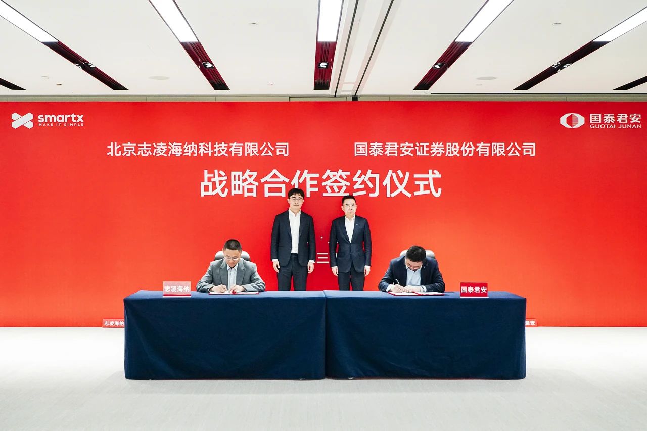 01_gtja签约.jpg