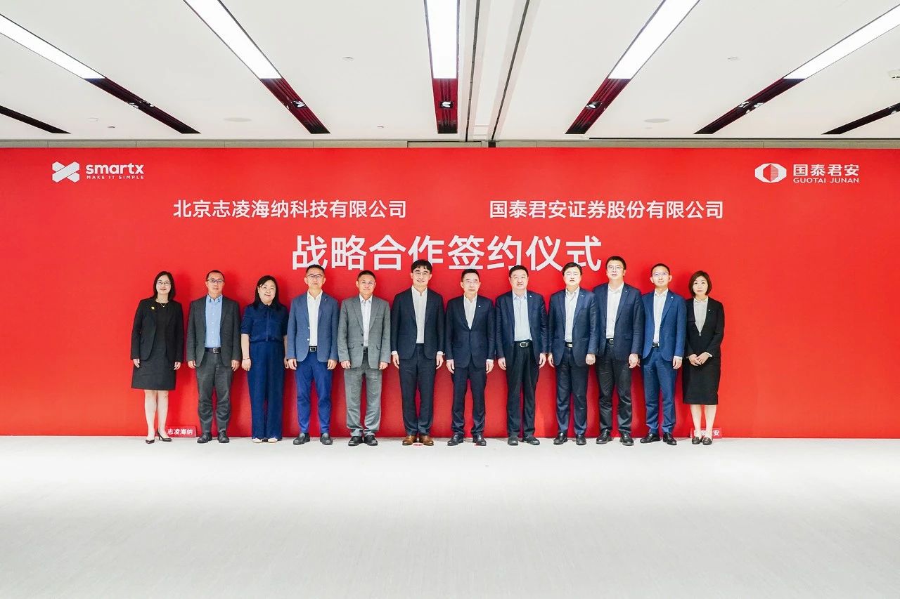02_gtja签约.jpg