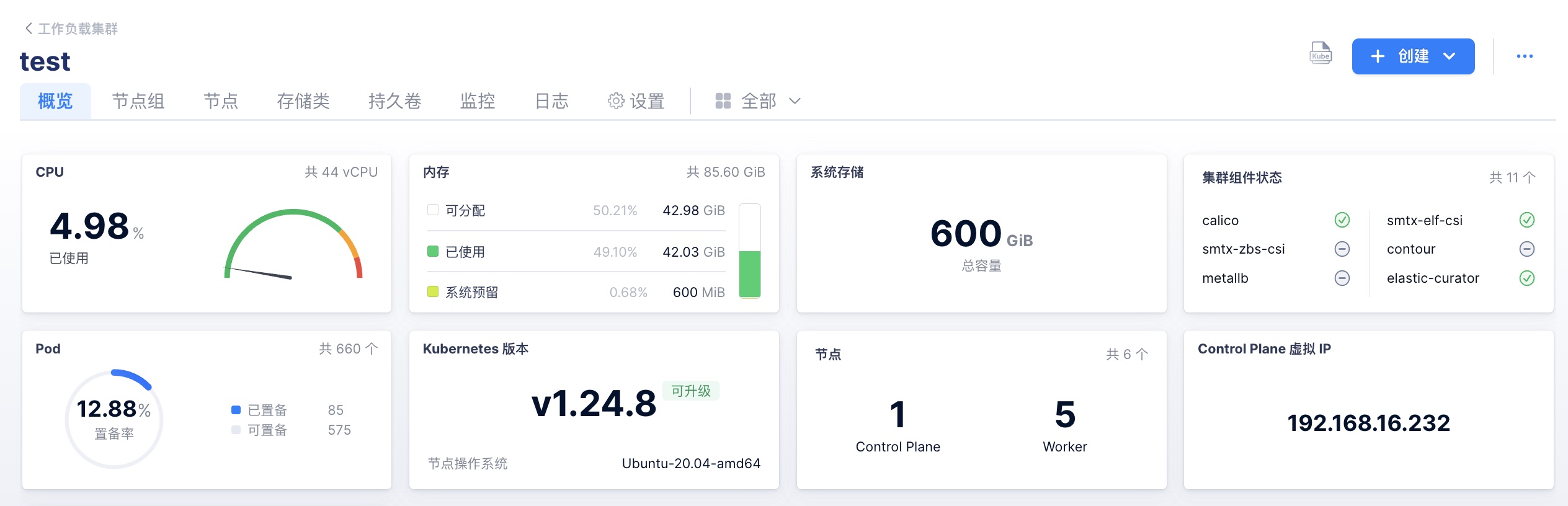 07smartx-hci-5.1-release.jpg