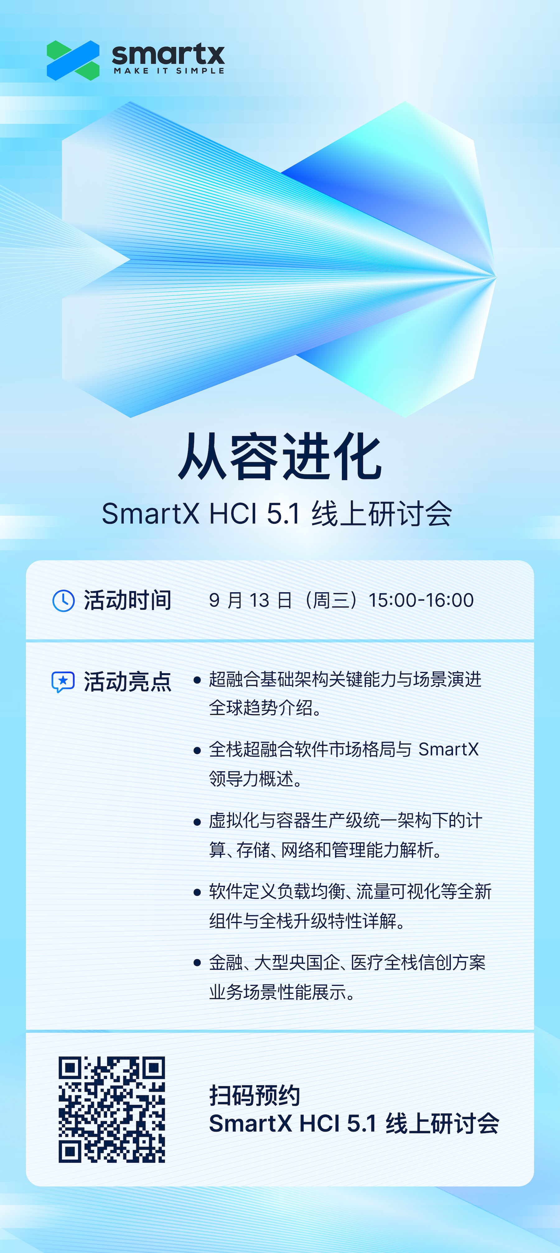 11smartx-hci-5.1-release.jpg