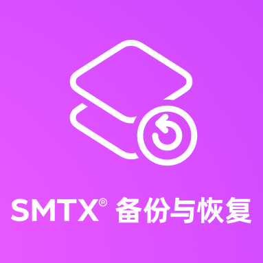 SmartX 发布数据保护产品 SMTX 备份与恢复 – 博客